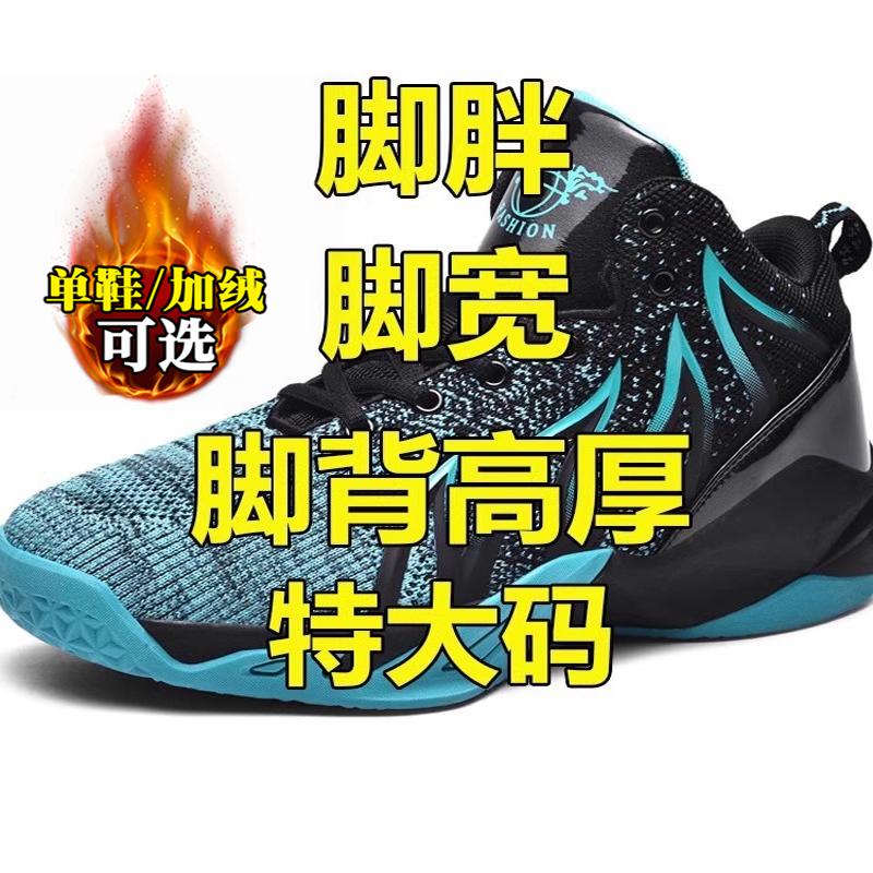 李宁氢云大码男鞋48加肥加宽运动鞋男47青少年46冬款加绒保暖棉鞋主图