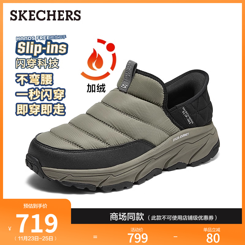 【闪穿鞋】Skechers斯凯奇Slip ins系列2024年秋冬季男一脚蹬棉鞋主图