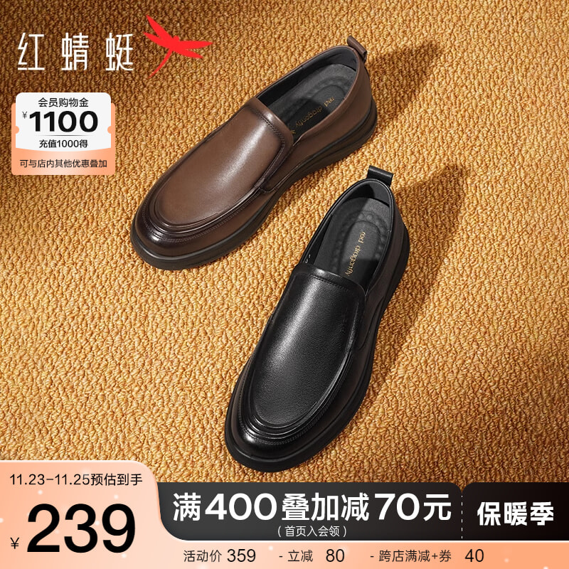 红蜻蜓休闲皮鞋2024秋冬新款男鞋真皮一脚蹬商务中年舒适爸爸鞋子主图