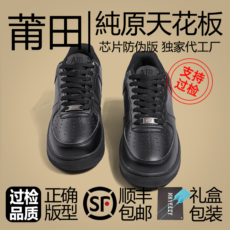 AF1空军-一号黑武士男鞋莆田官网aj1正品新款春秋低帮百搭板鞋女主图