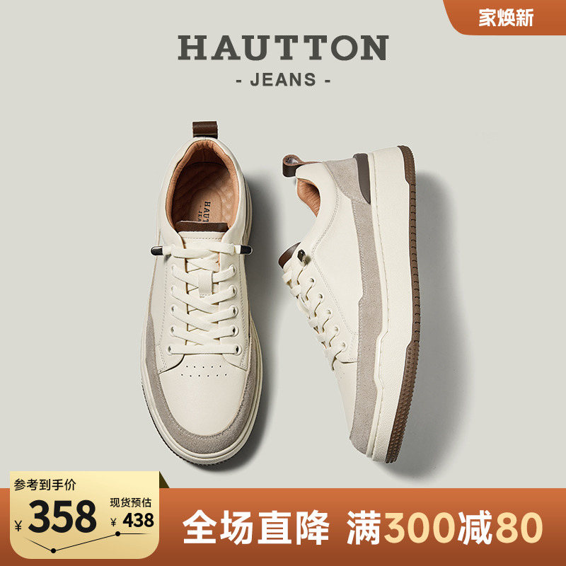 HauttonJeans真皮白色板鞋男款2024新款鞋子男百搭休闲运动小白鞋主图