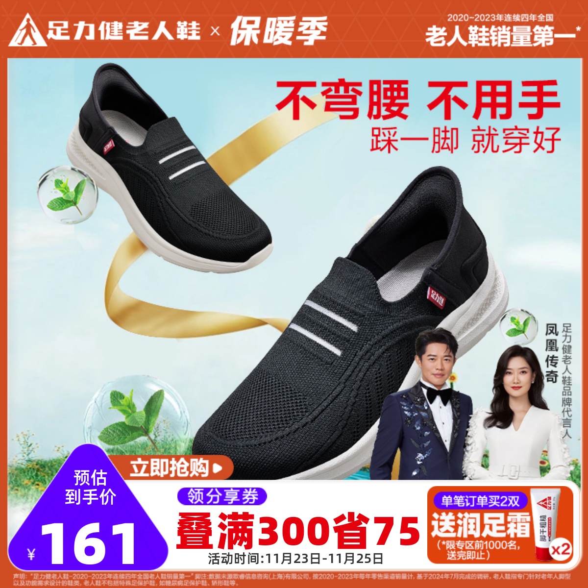足力健老人鞋男2024秋新款中老年健步鞋软底一脚蹬运动休闲爸爸鞋主图