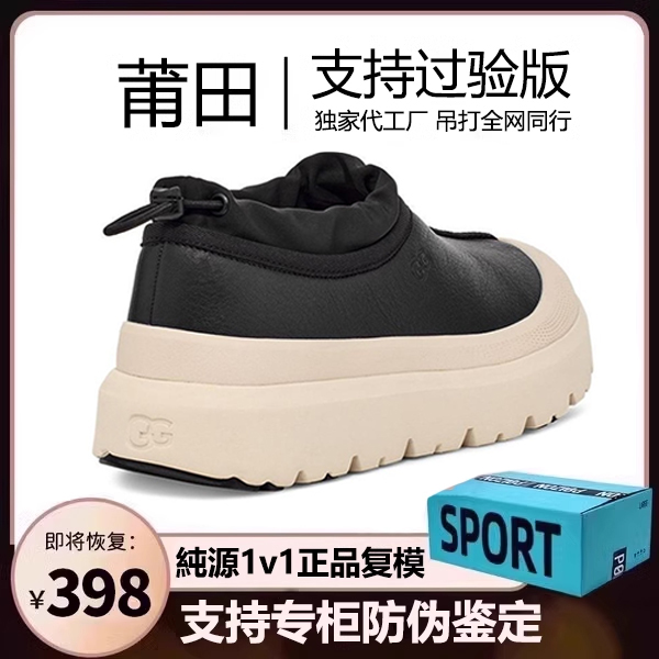 正品王一博同款黑白塔斯曼雪地靴防滑防水羊毛皮一体棉鞋男女款潮主图
