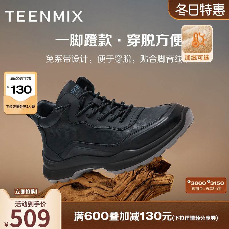 天美意男鞋商场同款厚底一脚蹬时尚运动男休闲鞋2024冬3YF01DM4主图