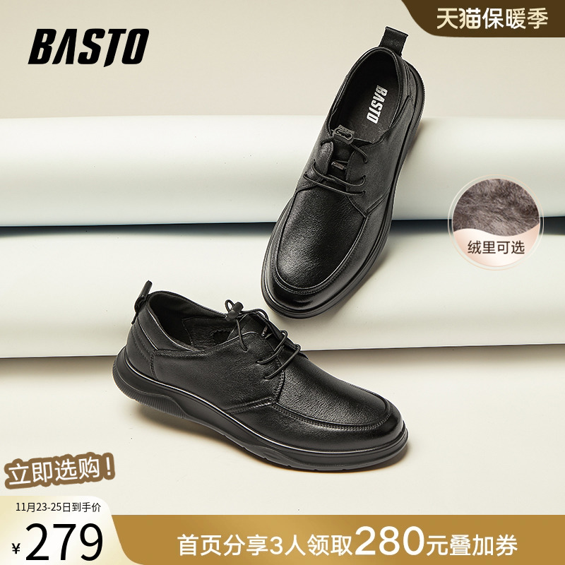 百思图秋冬加绒通勤厚底增高休闲皮鞋男士商务正装真皮鞋68B12CM3主图