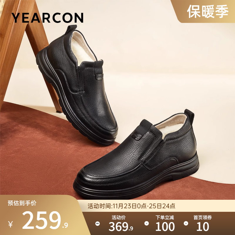 意尔康男鞋2024冬季男士真皮加绒保暖棉鞋羊毛高帮爸爸皮鞋中老年主图
