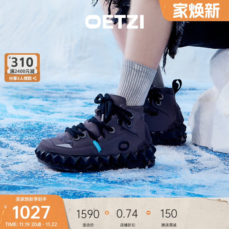 OETZI冰人奥兹皮毛一体雪地靴秋冬季厚底翻毛皮丑鞋 男女同款主图