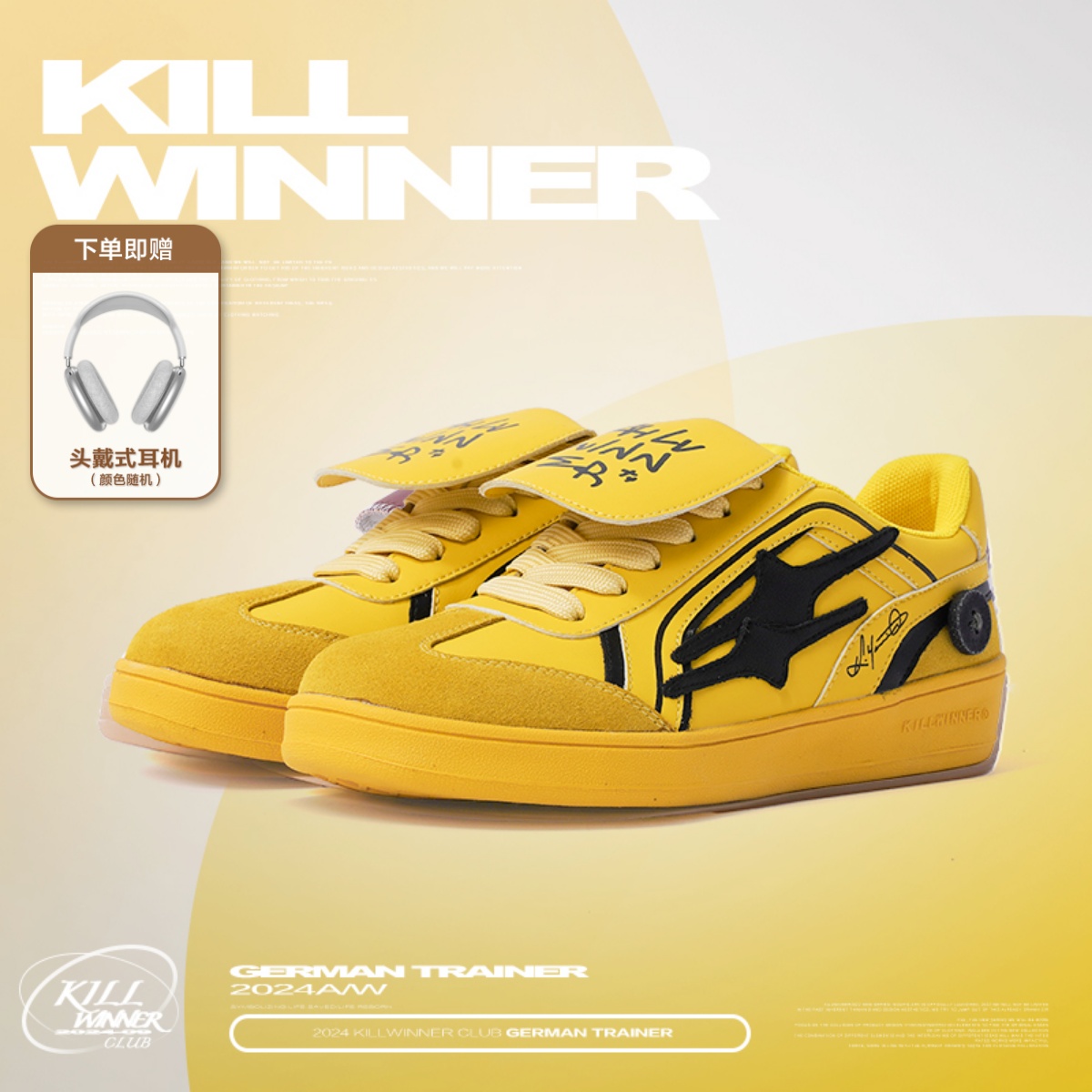 【黄俊捷同款】KILLWINNER 黄色德训鞋 复古时尚低帮鞋 男女同款主图