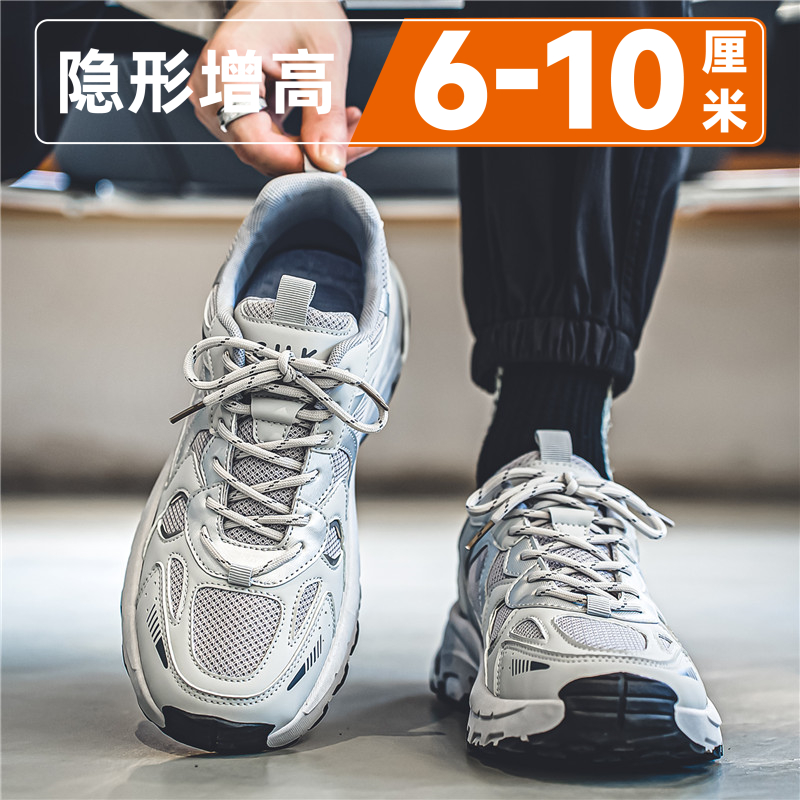 男鞋厚底隐形内增高10cm休闲百搭2024新款冬季爆款软底运动老爹鞋主图
