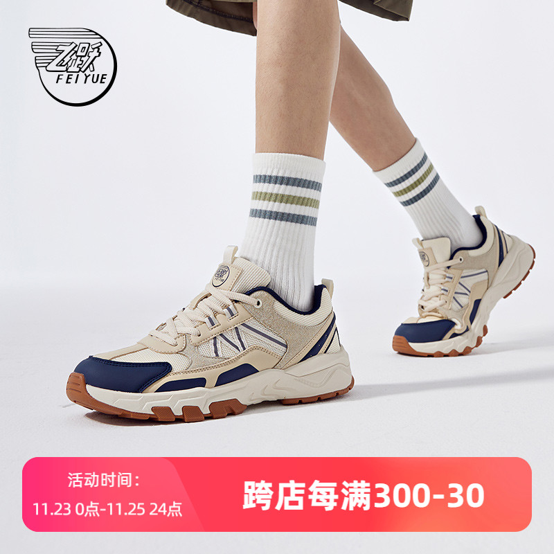 feiyue/飞跃运动鞋男秋季新款户外徒步登山鞋百搭透气休闲旅游鞋主图