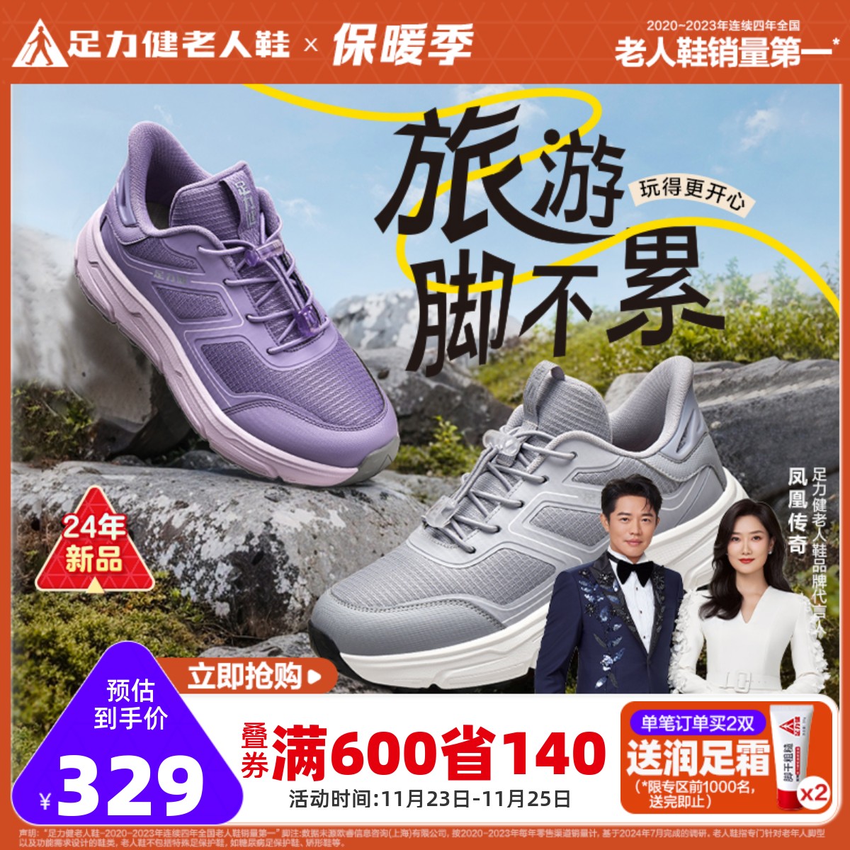 足力健老人鞋正品旗舰店男2024新款中老年健步鞋一脚蹬软底爸爸鞋主图