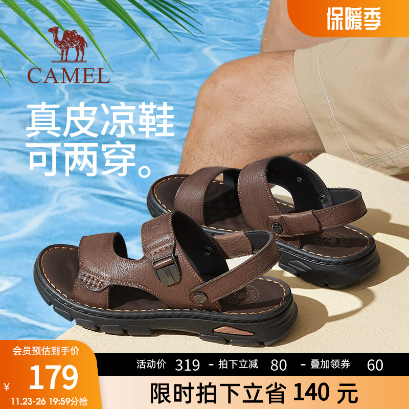 骆驼男鞋夏季凉鞋2024新款真皮商务透气凉拖鞋牛皮休闲爸爸沙滩鞋主图
