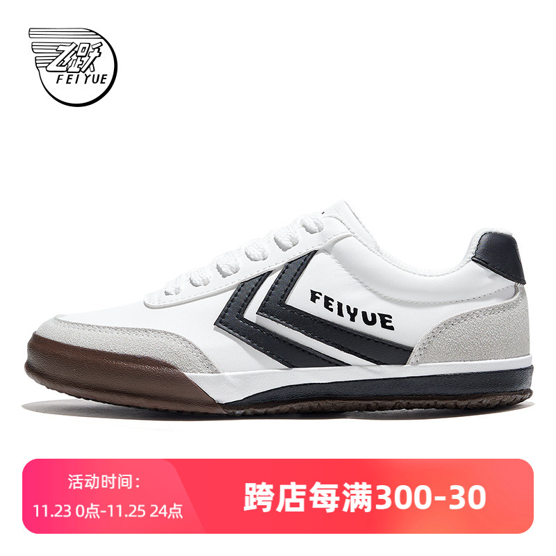 feiyue/飞跃德训鞋男鞋2024夏季新款复古透气休闲鞋潮流板鞋女230主图