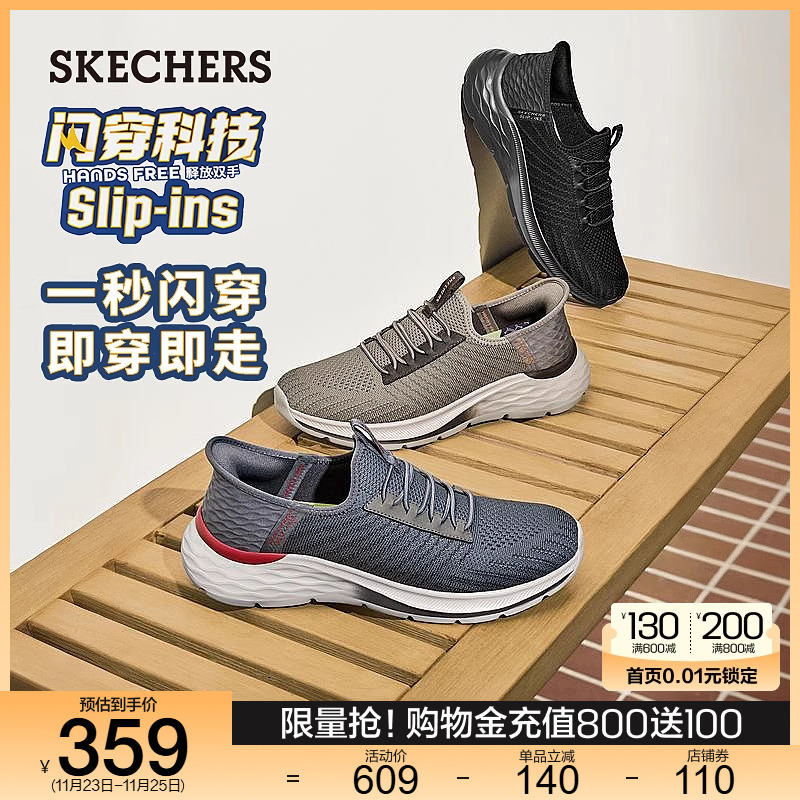 Skechers斯凯奇闪穿鞋Slip ins男鞋秋冬厚底一脚蹬舒适运动休闲鞋主图