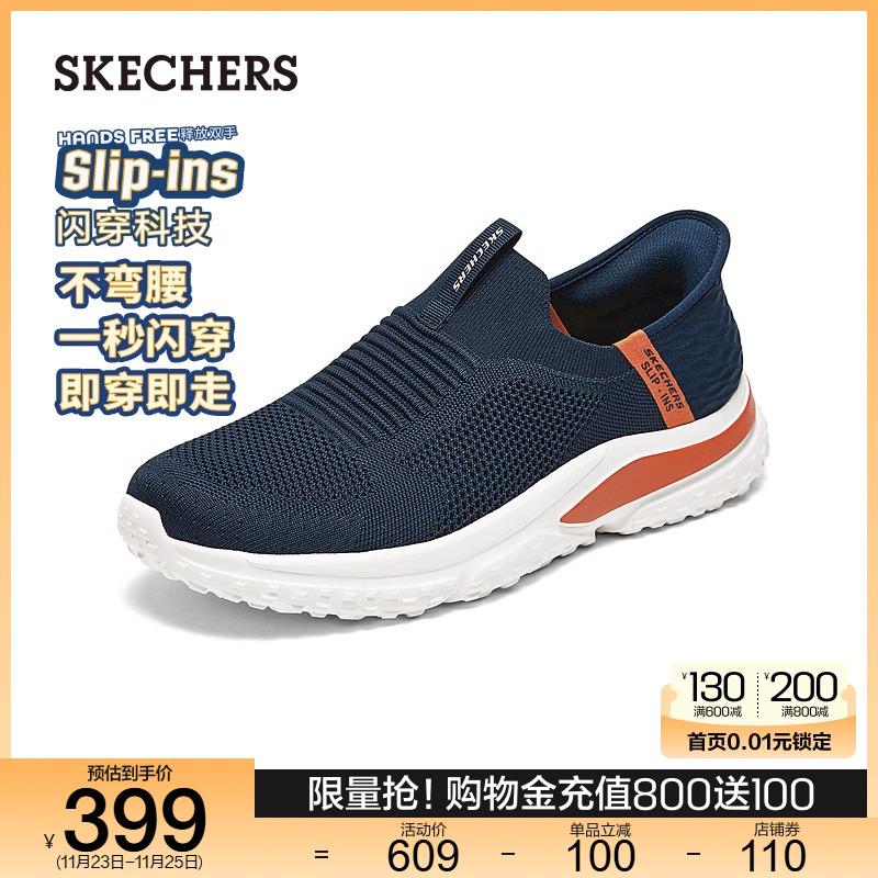Skechers斯凯奇闪穿鞋Slip ins秋冬2024新款男鞋一脚蹬休闲运动鞋主图