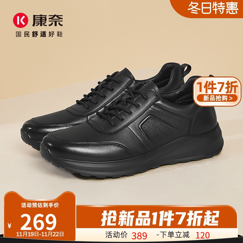 康奈男鞋2024秋季新款真皮系带休闲皮鞋防滑耐磨男士户外跑步鞋子主图