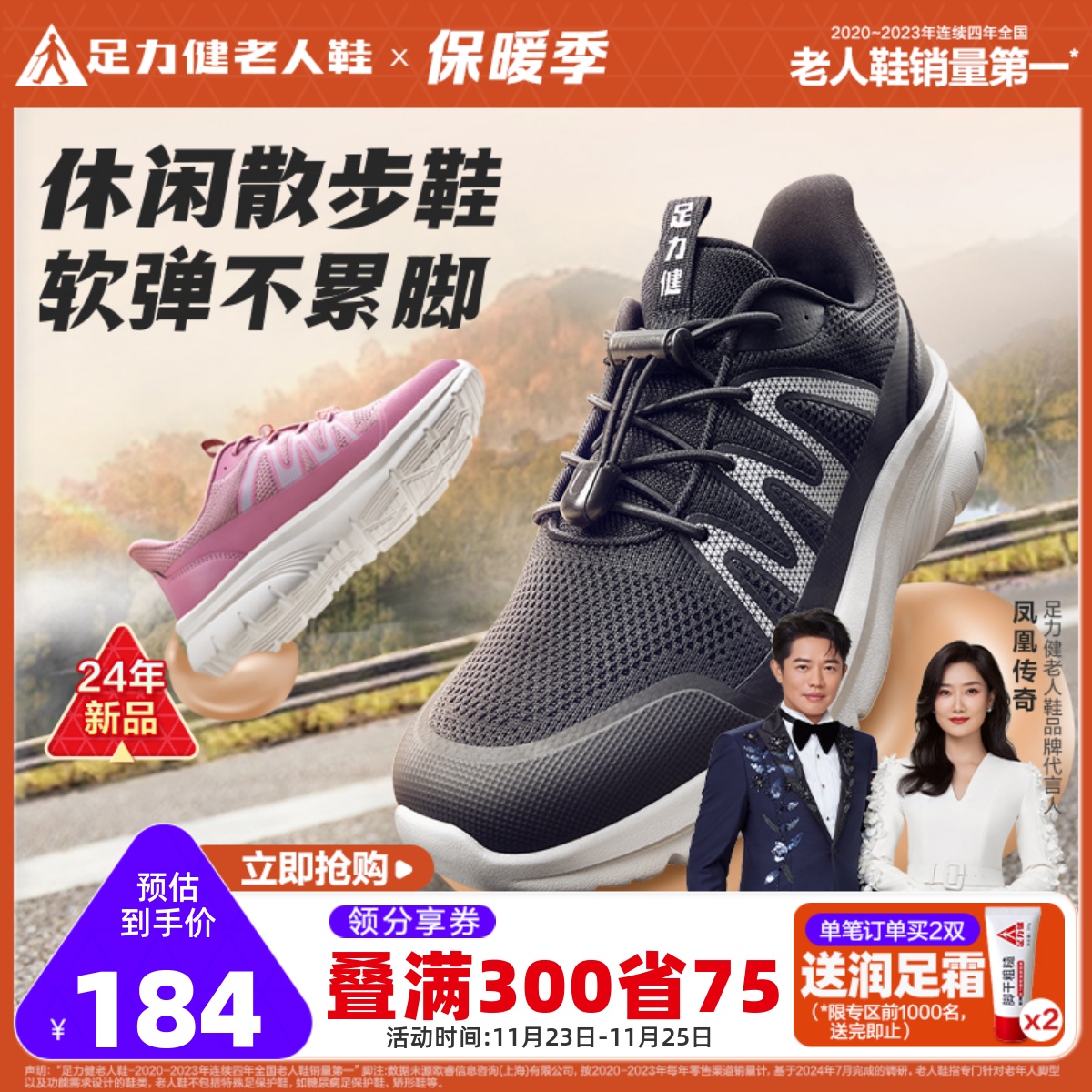 足力健旗舰店2024年秋季新款休闲散步鞋软底爸爸运动鞋飞织网面鞋主图