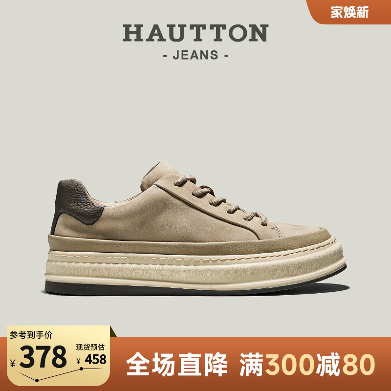 HauttonJeans厚底板鞋男款2024秋冬新款真皮休闲鞋男士复古增高鞋主图