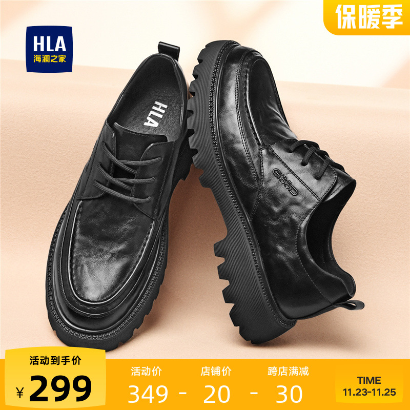 HLA/海澜之家男鞋新款秋冬经典厚底耐磨休闲皮鞋男增高低帮工装鞋主图