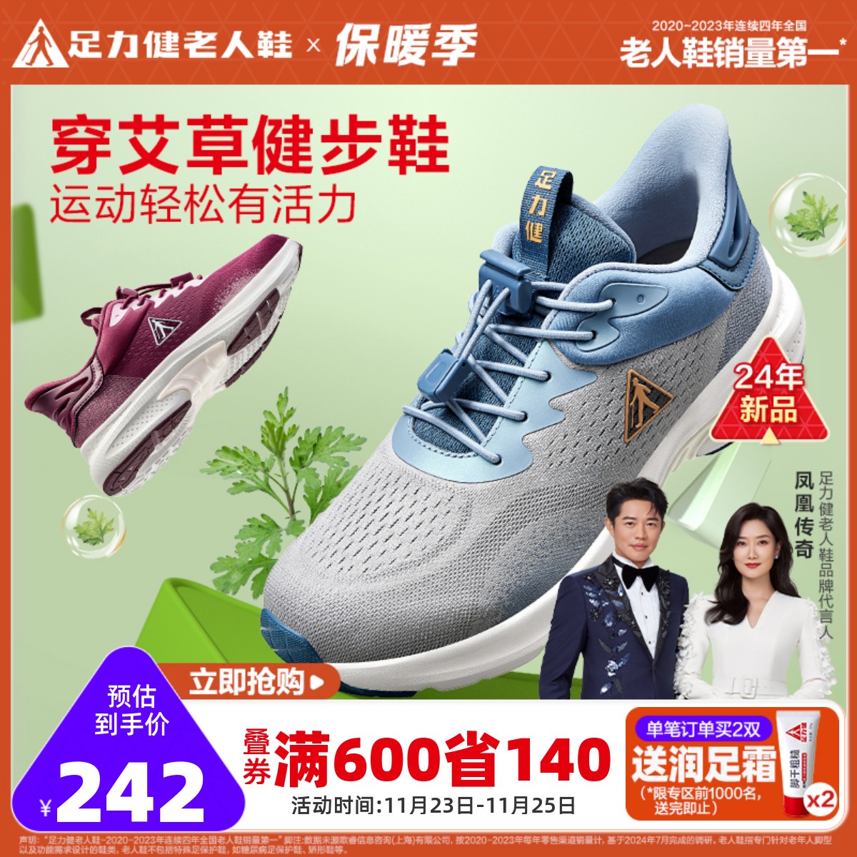 足力健旗舰店2024年秋冬新款中老年男士休闲运动软底爸爸健步鞋男主图