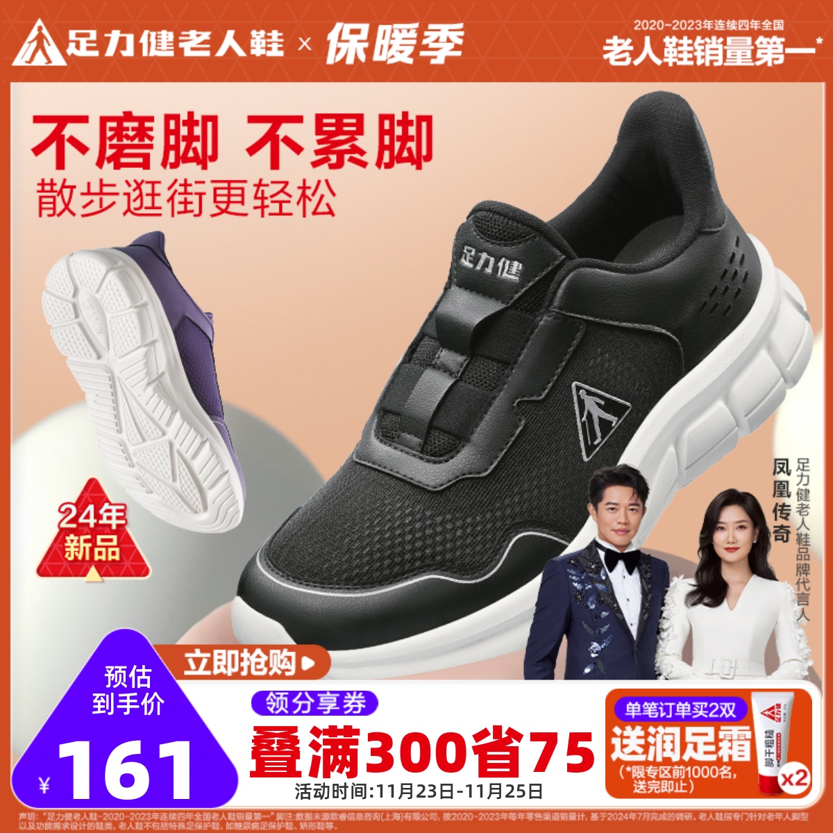 足力健老人鞋官方男2024新款软底网面凉爽爸爸鞋中老年休闲健步鞋主图