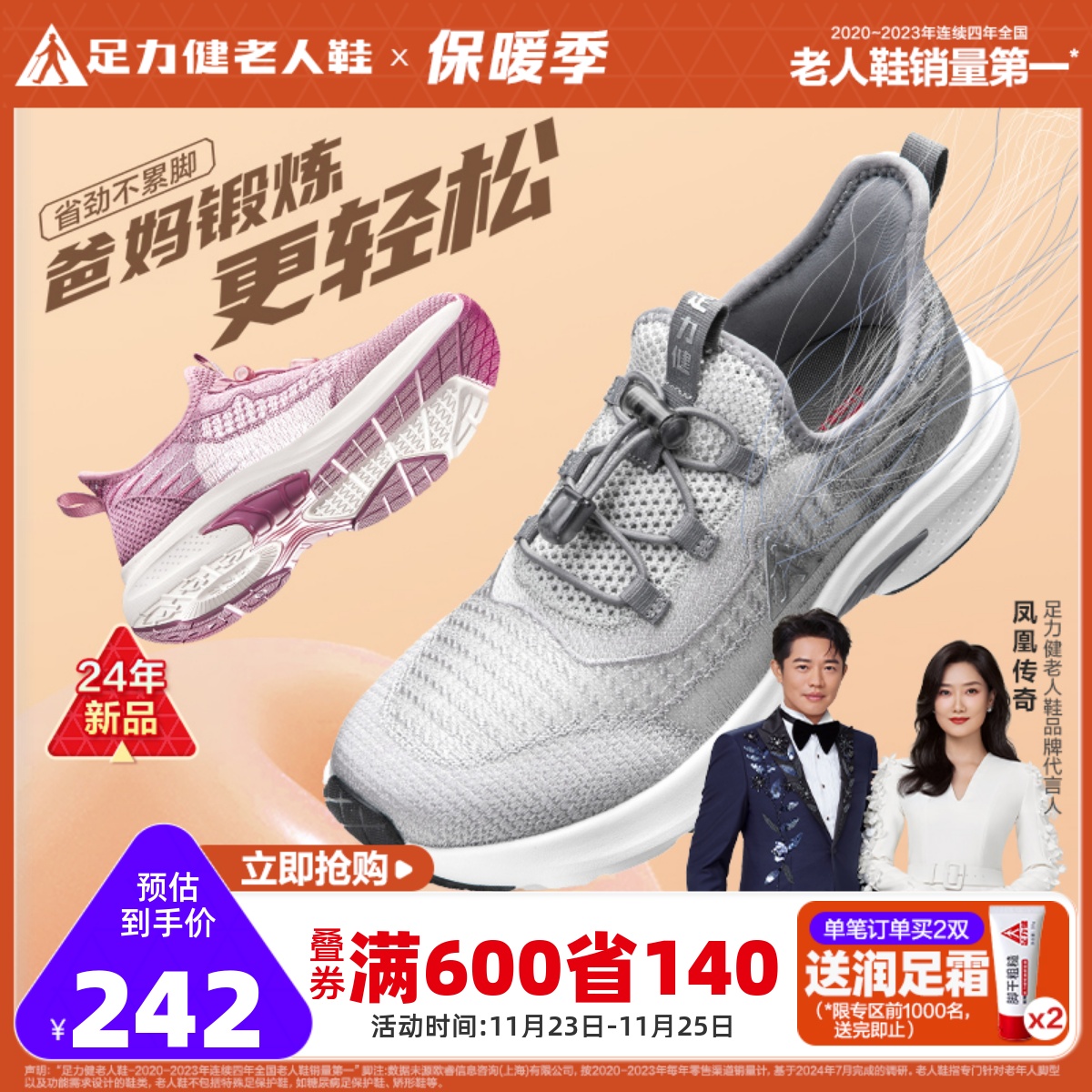 足力健老人鞋旗舰店男鞋2024新款夏季透气凉爽中老年健步鞋一脚蹬主图