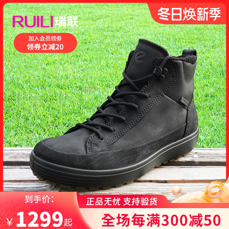 瑞联ECCO爱步男鞋冬季高帮保暖户外防水加绒休闲鞋柔酷450444现货主图