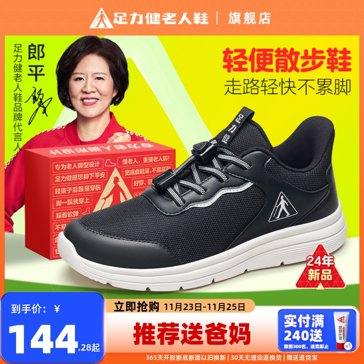 足力健老人鞋正品男鞋秋季父亲鞋舒适中老年健步鞋轻便散步运动鞋主图