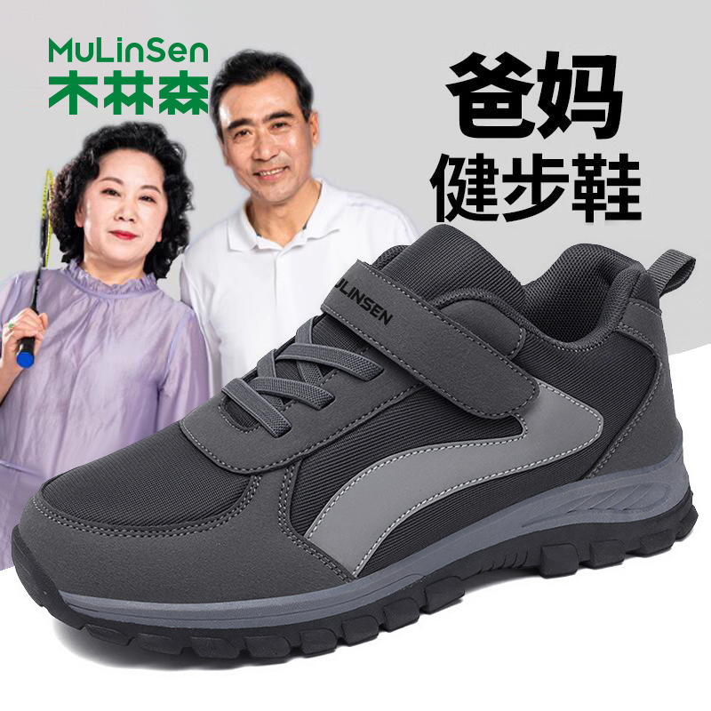 木林森老人鞋秋冬休闲运动鞋男款旅游软底健步鞋防滑中老年爸爸鞋主图