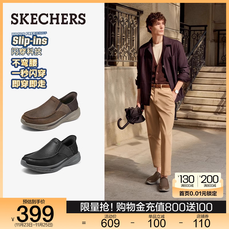Skechers斯凯奇闪穿鞋2024新款秋冬男鞋一脚蹬商务鞋休闲运动皮鞋主图