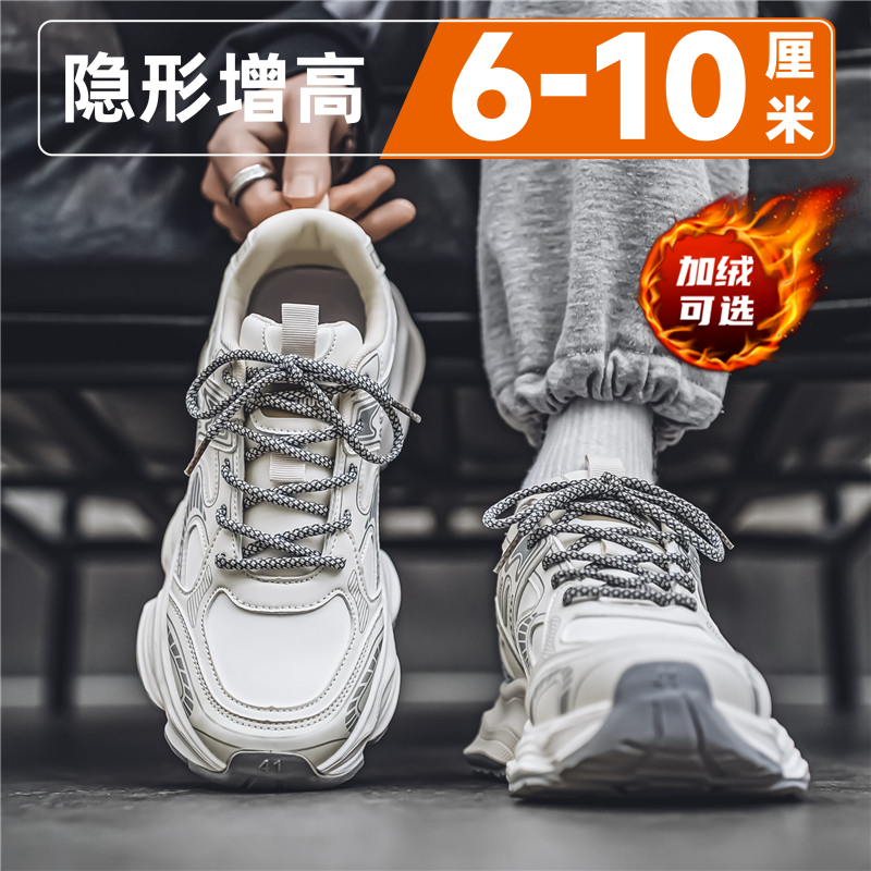 厚底隐形内增高10cm老爹鞋男秋冬季2024新款软底运动休闲加绒棉鞋主图