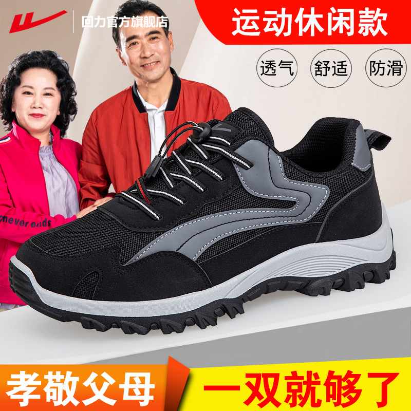 回力官方旗舰店老人鞋2024新款秋冬季运动鞋老年健步鞋舒适爸妈鞋主图