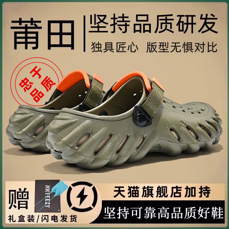 h8洞洞鞋包头男士沙滩外穿青少年户外凉鞋2024新款夏季男女款拖鞋主图