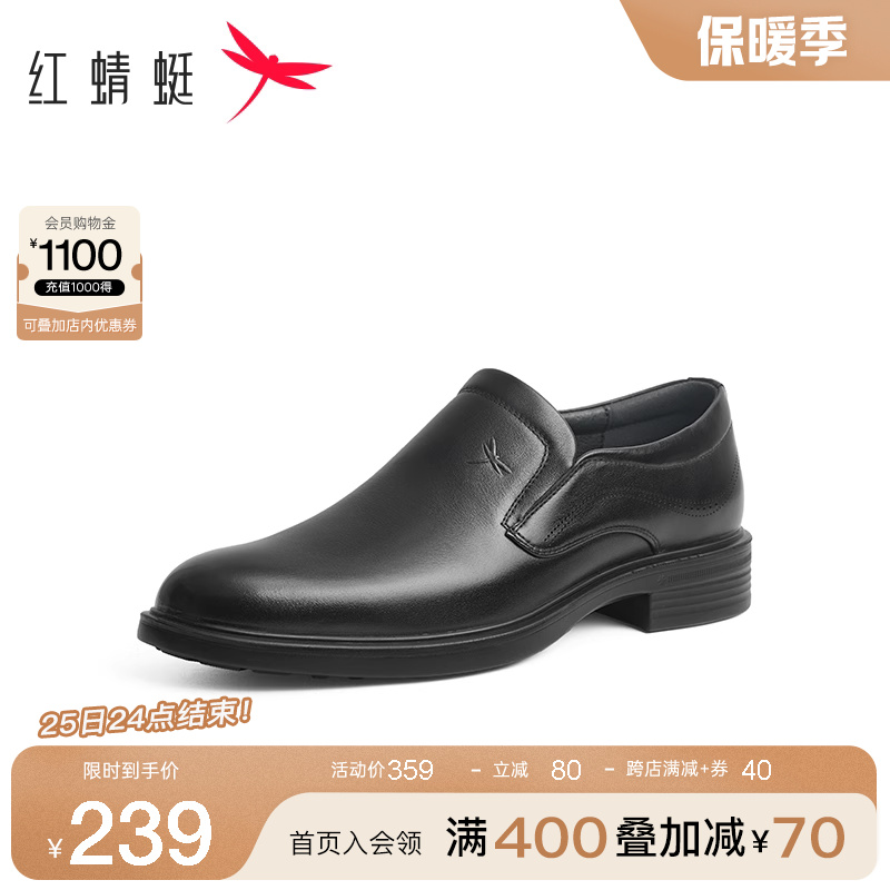 红蜻蜓正装皮鞋男2024秋季新款男士真皮皮鞋休闲商务鞋一脚蹬软底主图