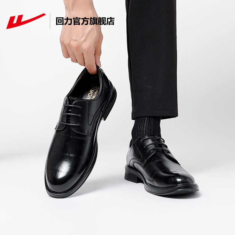 回力官方旗舰店休闲皮鞋男2024新款软底黑色男士商务正装皮鞋高档主图