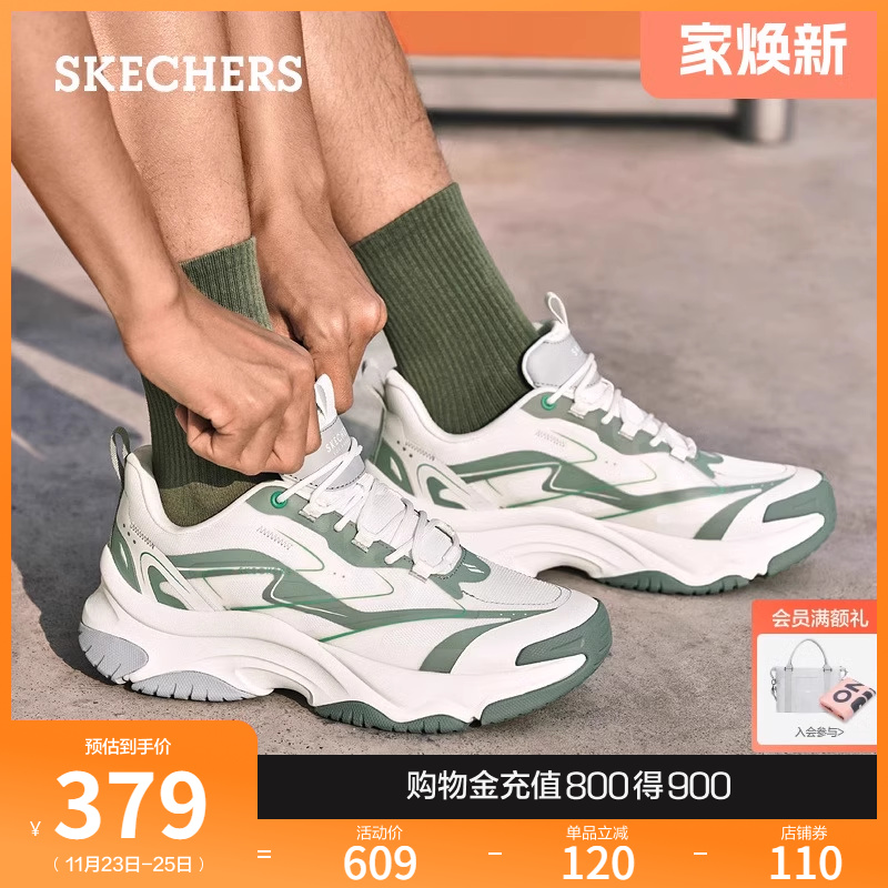 Skechers斯凯奇漫月鞋2024年秋冬新款男老爹鞋厚底增高运动休闲鞋主图