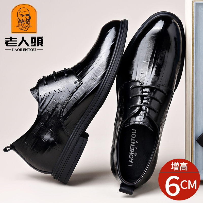 老人头内增高男鞋秋季商务正装皮鞋男士真皮隐形增高6CM 新郎婚鞋主图