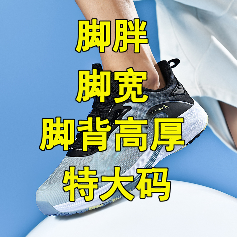 李宁氢云脚肥宽男鞋大码初中学生46超轻减震47运动鞋男款48跑步鞋主图