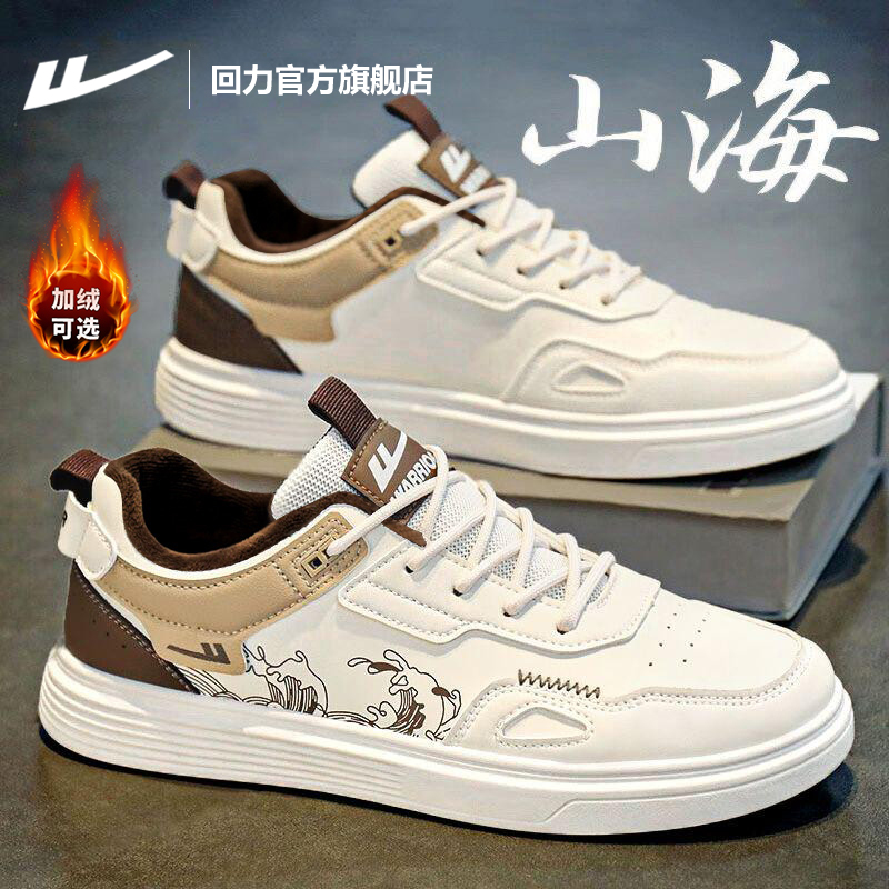 回力官方旗舰店男鞋秋冬款2024新款加绒板鞋男休闲鞋小白鞋子男款主图