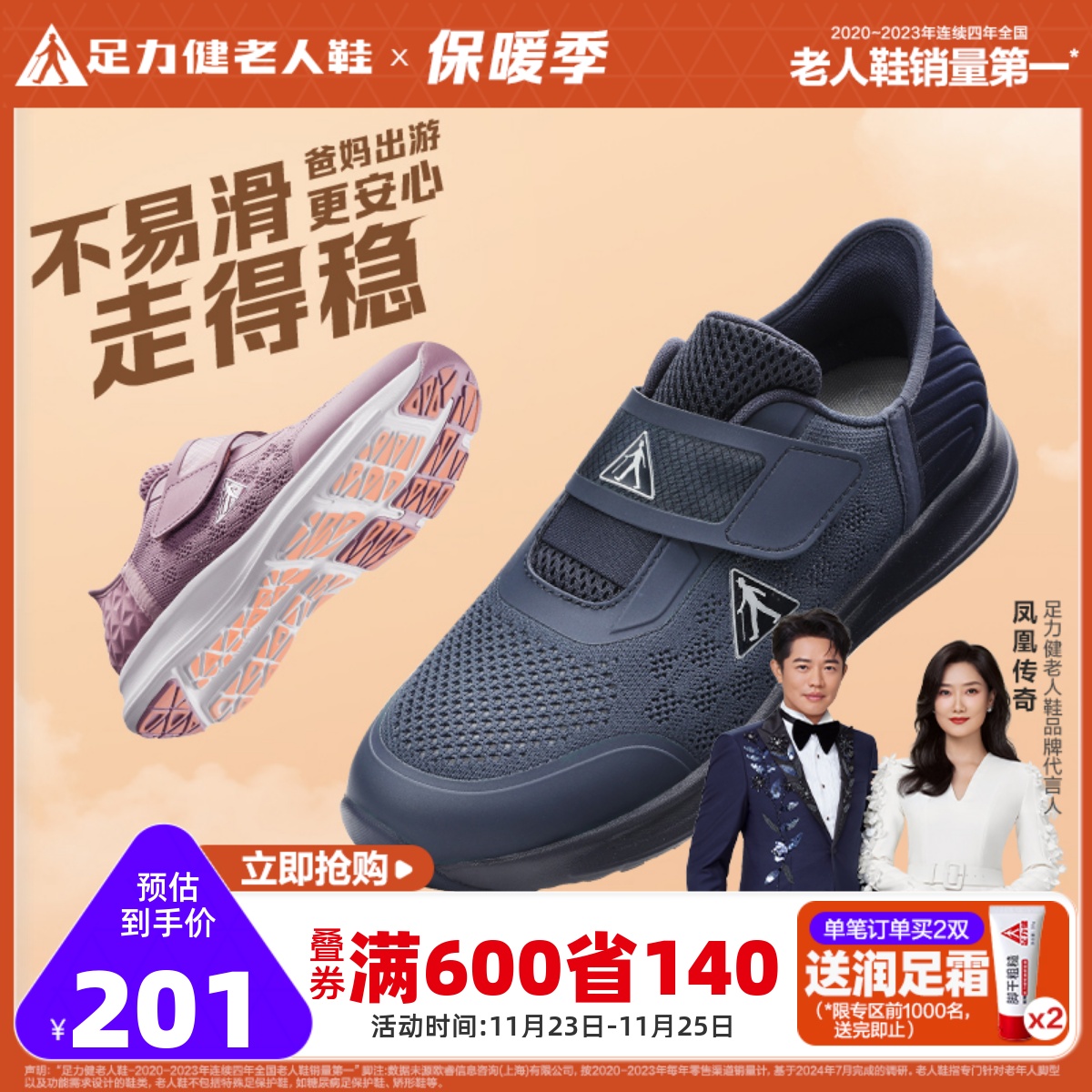 足力健老人鞋男2024年新款秋冬中老年健步鞋运动老人鞋轻便散步鞋主图