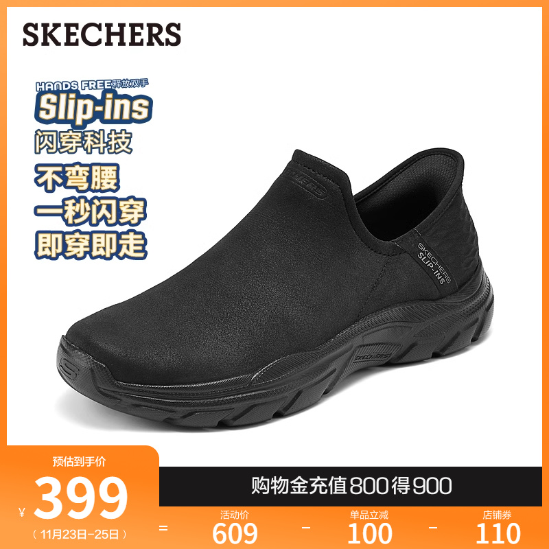 【闪穿鞋】Skechers斯凯奇秋冬男一脚蹬健步鞋厚底商务懒人休闲鞋主图