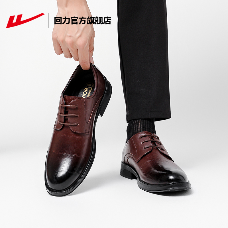回力官方旗舰店休闲皮鞋男2024新款秋季男士商务正装高端软底皮鞋主图