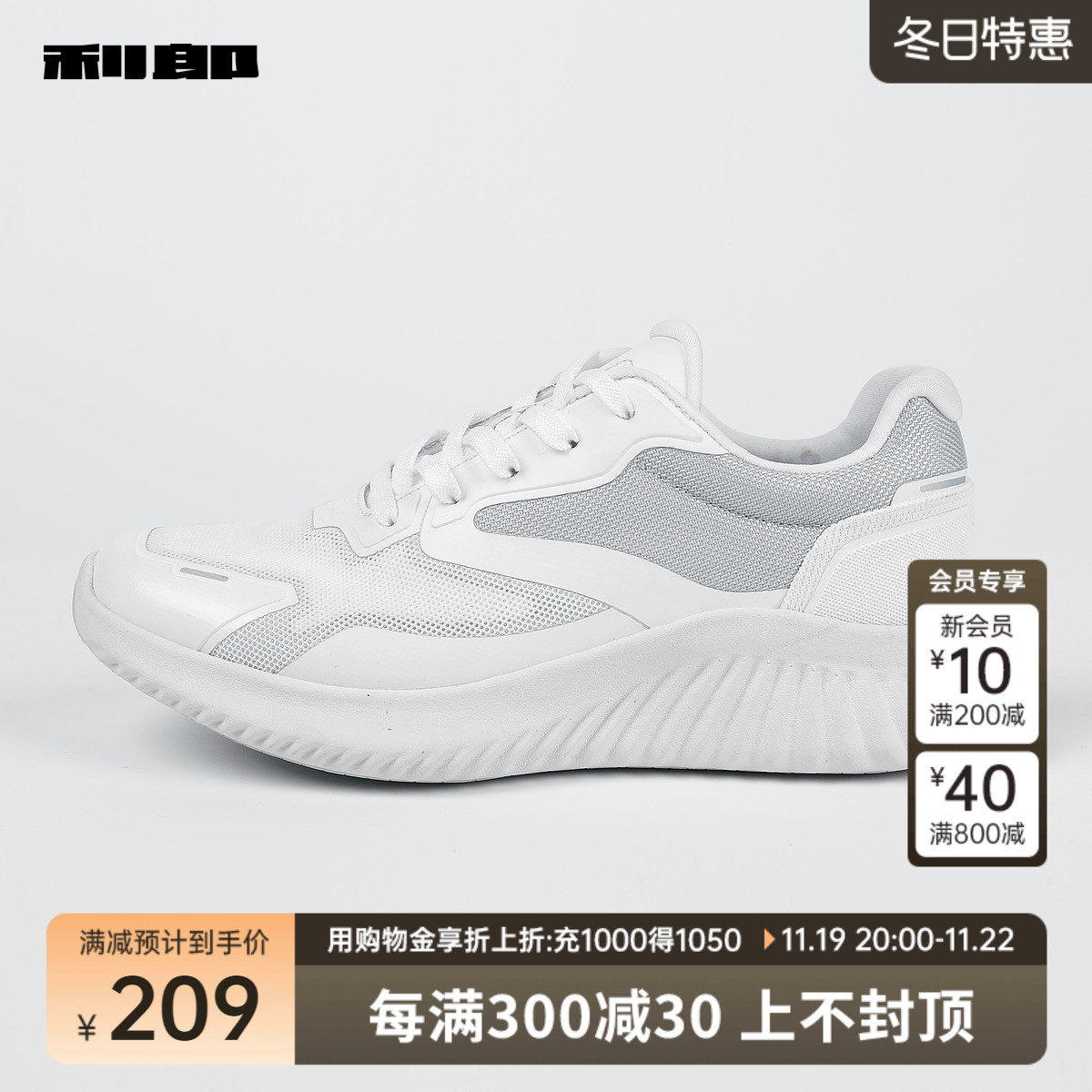 利郎官方 织物透气网布运动休闲鞋男士2024新款舒适系带鞋子男主图