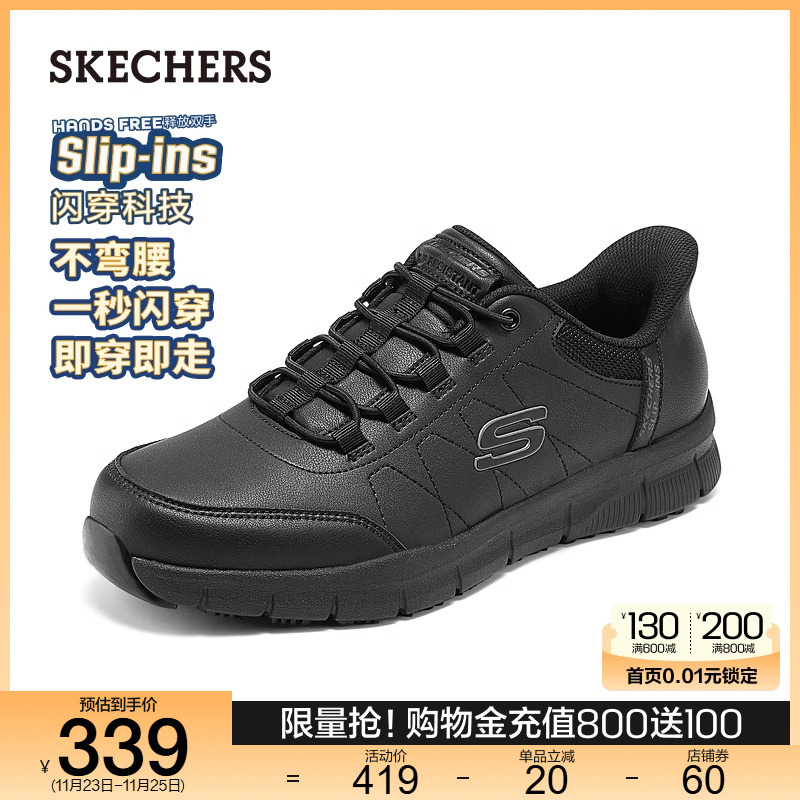 Skechers斯凯奇闪穿鞋Slip ins新款秋冬男鞋纯色商务休闲鞋板鞋主图