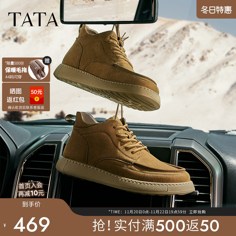 TATA他她复古棕色皮鞋男鞋真皮高帮鞋短靴马丁靴冬季新款ODV01DD4主图