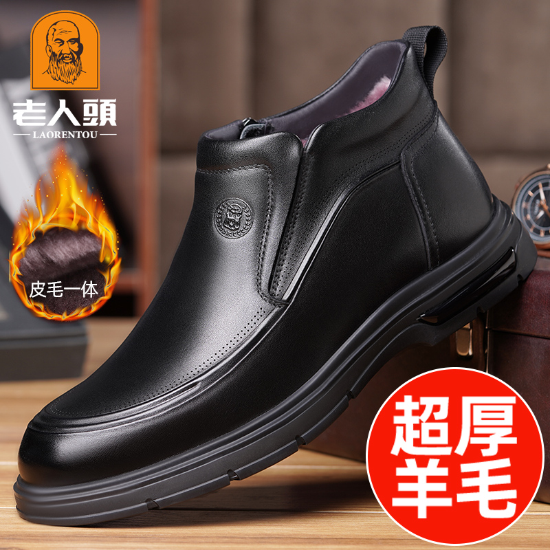 老人头羊毛棉鞋男士皮毛一体东北冬季保暖真皮高帮商务皮鞋雪地靴主图