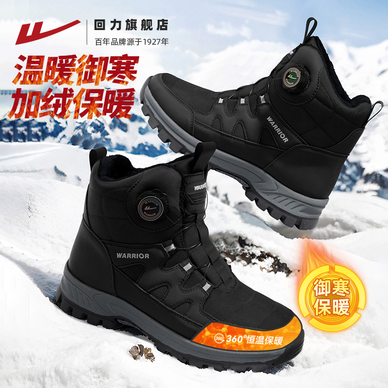 回力雪地靴男2024冬季新款加绒加厚保暖户外登山鞋子东北大棉鞋男主图