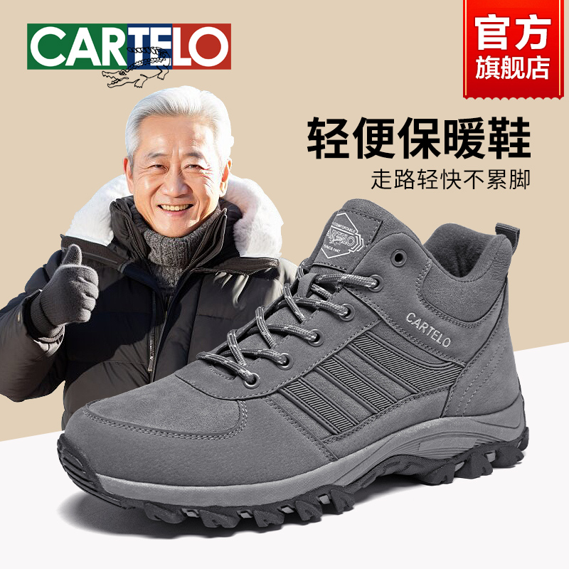 卡帝乐鳄鱼爸爸运动鞋男款冬季中老年防滑软底老人鞋男秋冬健步鞋主图