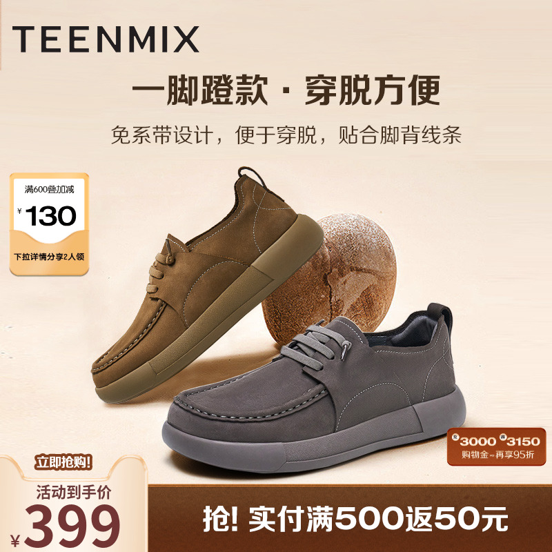 天美意男鞋舒适百搭日常男休闲皮鞋2024秋EXW01CM4主图