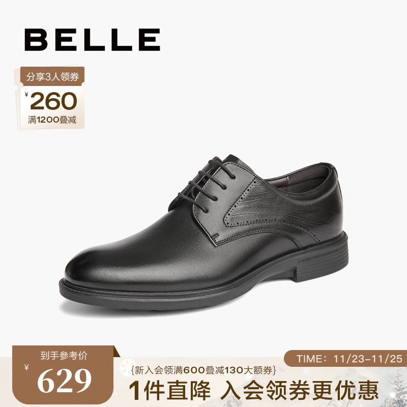 百丽男鞋商务鞋男士2024秋新商场同款牛皮革婚鞋正装皮鞋8KG01CM4主图